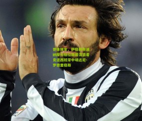 开云官网，开云入口，kaiyun下载，开云平台，开云数据中心_世体独家，萨格勒布迪纳摩与格拉斯哥流浪者竞逐西班牙中场达尼-罗德里格斯