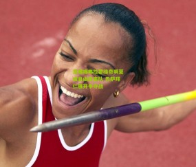 开云官网，开云入口，kaiyun下载，开云平台，开云数据中心-意媒曝弗拉霍维奇明夏或自由身离队 巴萨拜仁展开争夺战