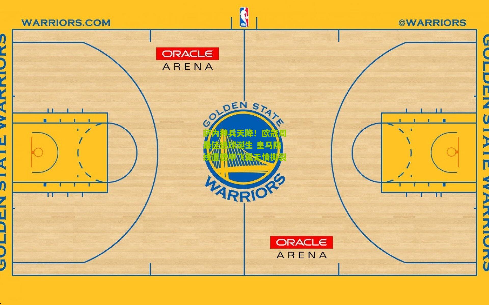 萨内神兵天降!欧冠周最佳进球诞生 皇马防线遭德甲飞翼无情撕裂