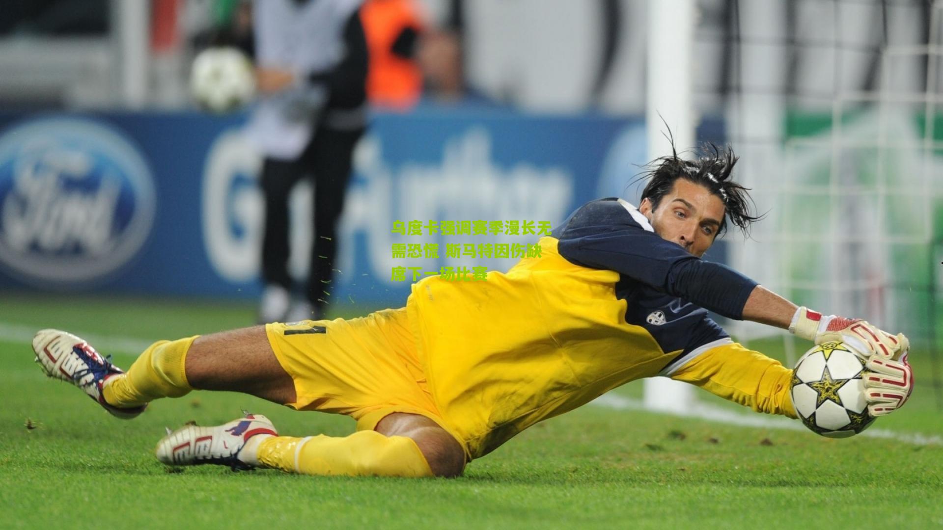 乌度卡强调赛季漫长无需恐慌 斯马特因伤缺席下一场比赛