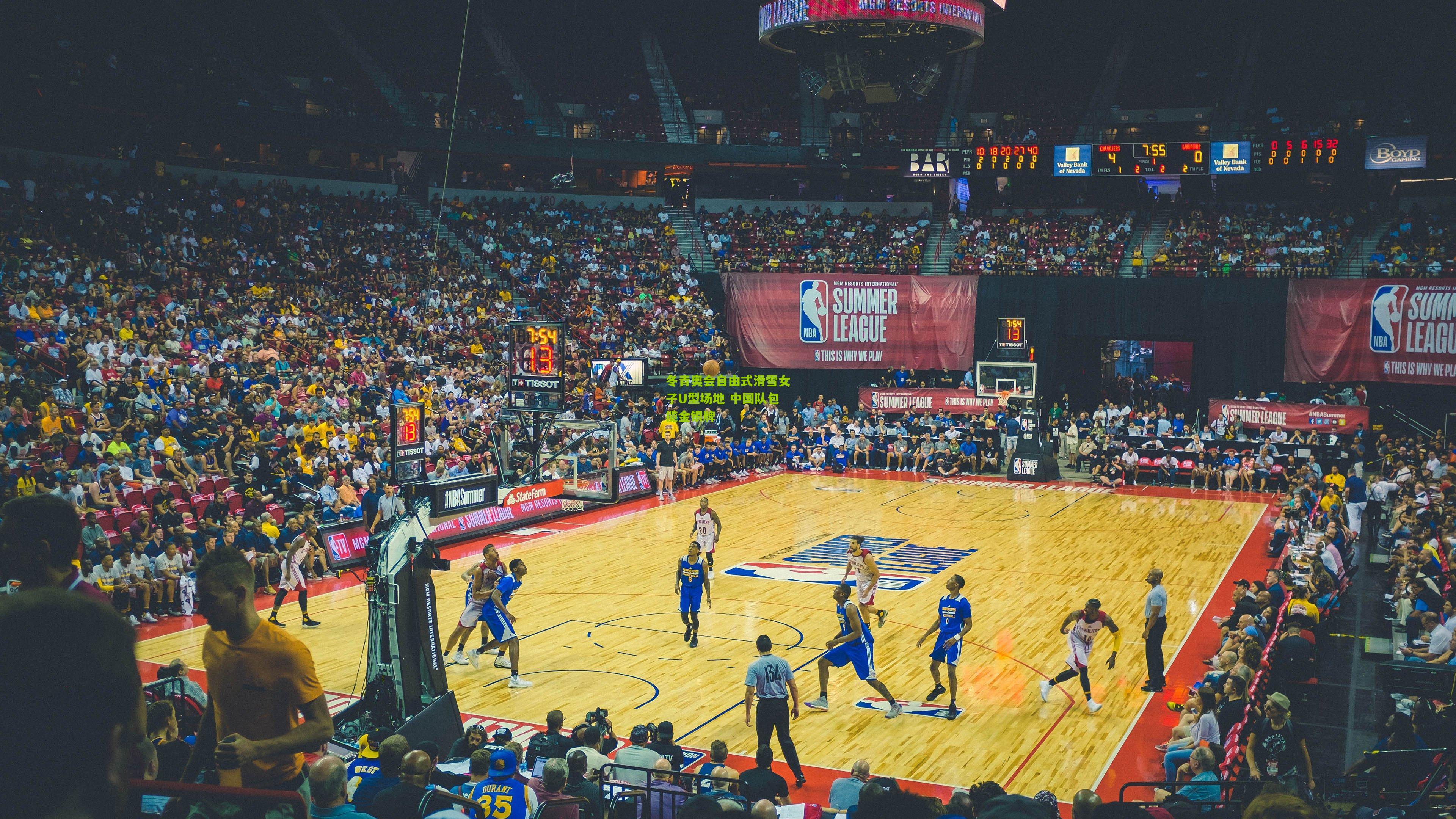 冬青奥会自由式滑雪女子U型场地 中国队包揽金银牌