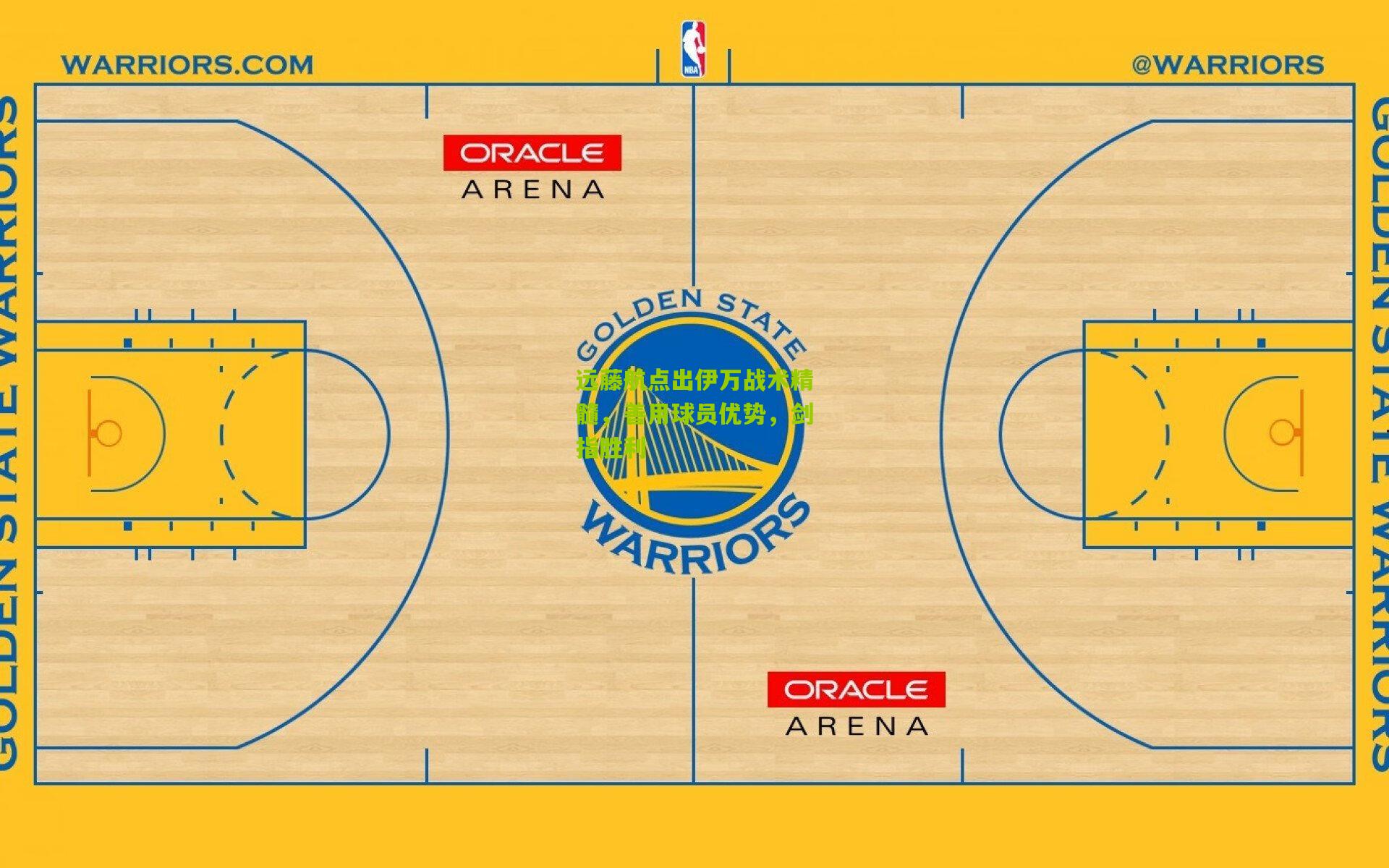 远藤航点出伊万战术精髓，善用球员优势，剑指胜利